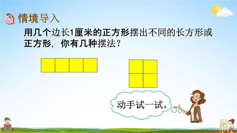 北京课改版五年级数学下册《3-5 质数与合数》课堂教学课件PPT第2页