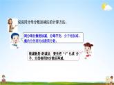 北京課改版五年級(jí)數(shù)學(xué)下冊(cè)《5-3 練習(xí)十五》課堂教學(xué)課件PPT