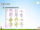 北京課改版五年級(jí)數(shù)學(xué)下冊(cè)《5-5 練習(xí)十六》課堂教學(xué)課件PPT
