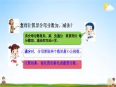 北京課改版五年級(jí)數(shù)學(xué)下冊(cè)《5-5 練習(xí)十六》課堂教學(xué)課件PPT
