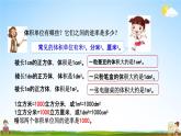 北京课改版五年级数学下册《1-9 练习三》课堂教学课件PPT