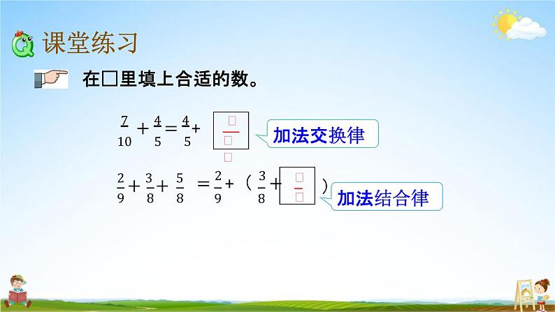 北京课改版五年级数学下册《5-7 简便运算》课堂教学课件PPT第6页