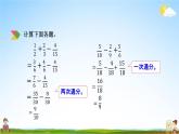 北京課改版五年級(jí)數(shù)學(xué)下冊(cè)《5-8 練習(xí)十七》課堂教學(xué)課件PPT
