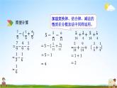 北京課改版五年級(jí)數(shù)學(xué)下冊(cè)《5-8 練習(xí)十七》課堂教學(xué)課件PPT