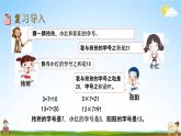 北京课改版五年级数学下册《7-1 因数和倍数》课堂教学课件PPT