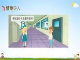 北京課改版五年級(jí)數(shù)學(xué)下冊(cè)《2-5 家庭生活中的碳排放》課堂教學(xué)課件PPT