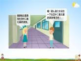 北京課改版五年級(jí)數(shù)學(xué)下冊(cè)《2-5 家庭生活中的碳排放》課堂教學(xué)課件PPT