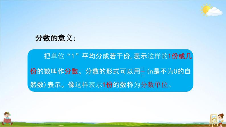 北京课改版五年级数学下册《4-5 练习十》课堂教学课件PPT第3页