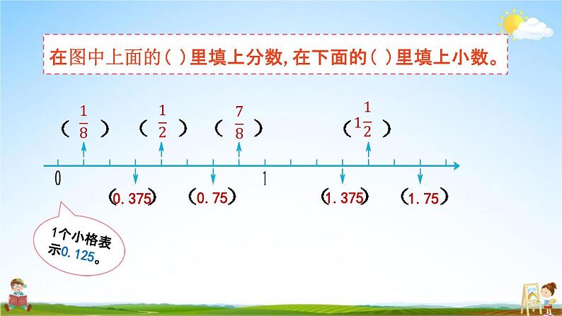 北京课改版五年级数学下册《4-13 练习十四》课堂教学课件PPT第5页