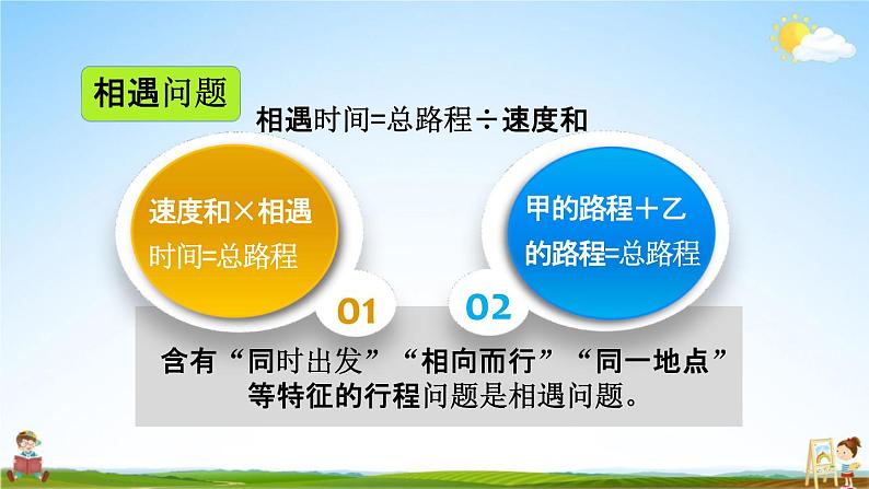 北京课改版四年级数学下册《5-3 练习十一》课堂教学课件PPT03