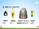 北京课改版五年级数学下册《1-11 练习四》课堂教学课件PPT