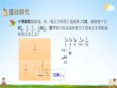 北京课改版五年级数学下册《6-2 剪纸中的数学问题》课堂教学课件PPT