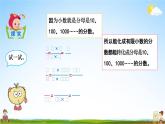 北京课改版五年级数学下册《4-14 探索规律(二)》课堂教学课件PPT