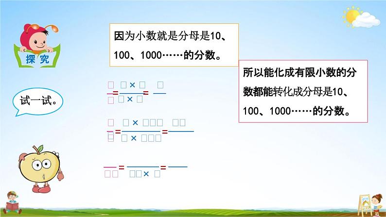 北京课改版五年级数学下册《4-14 探索规律(二)》课堂教学课件PPT第4页