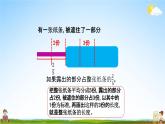 北京课改版五年级数学下册《4-2 认识分数单位》课堂教学课件PPT