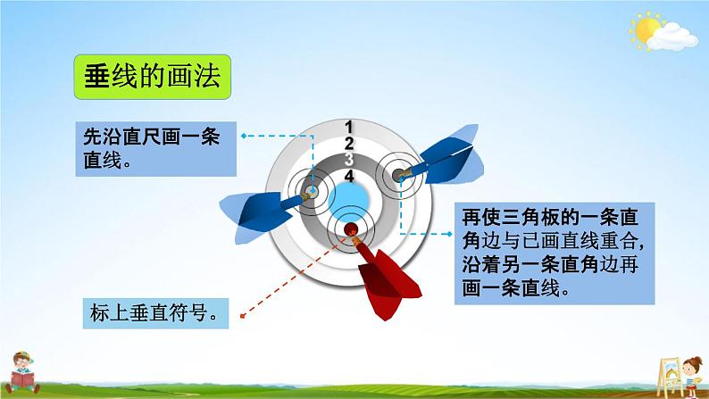 北京课改版四年级数学下册《3-4 练习八》课堂教学课件PPT03