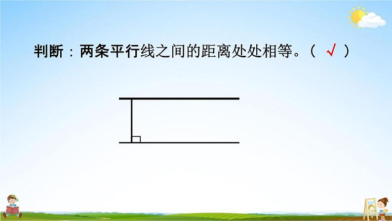 北京课改版四年级数学下册《3-4 练习八》课堂教学课件PPT07