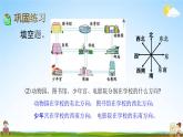 北京課改版三年級數(shù)學(xué)下冊《8-3 練習(xí)十三》課堂教學(xué)課件PPT
