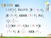 北京课改版三年级数学下册《6-7 练习十》课堂教学课件PPT