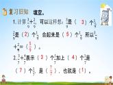 北京課改版三年級(jí)數(shù)學(xué)下冊(cè)《6-7 練習(xí)十》課堂教學(xué)課件PPT