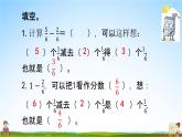 北京課改版三年級(jí)數(shù)學(xué)下冊(cè)《6-7 練習(xí)十》課堂教學(xué)課件PPT