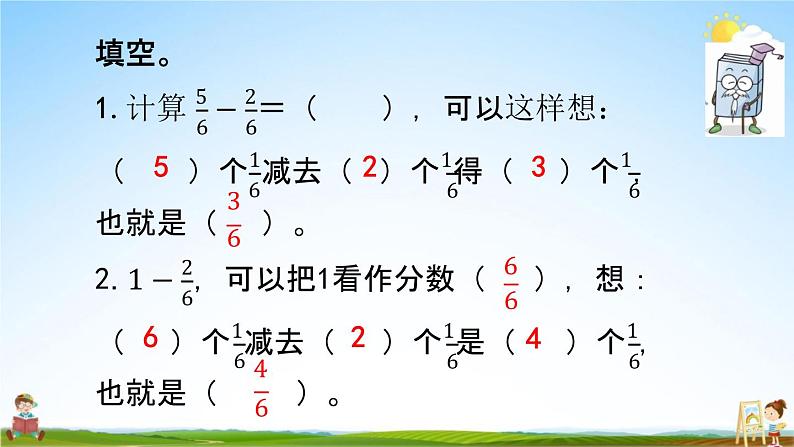 北京课改版三年级数学下册《6-7 练习十》课堂教学课件PPT第4页