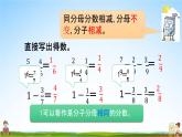 北京课改版三年级数学下册《6-7 练习十》课堂教学课件PPT