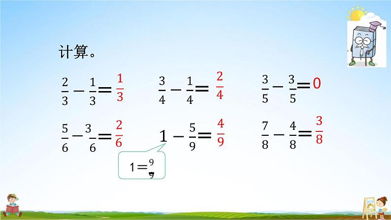 北京课改版三年级数学下册《6-7 练习十》课堂教学课件PPT第7页