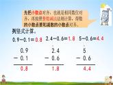 北京课改版三年级数学下册《7-6 练习十二》课堂教学课件PPT