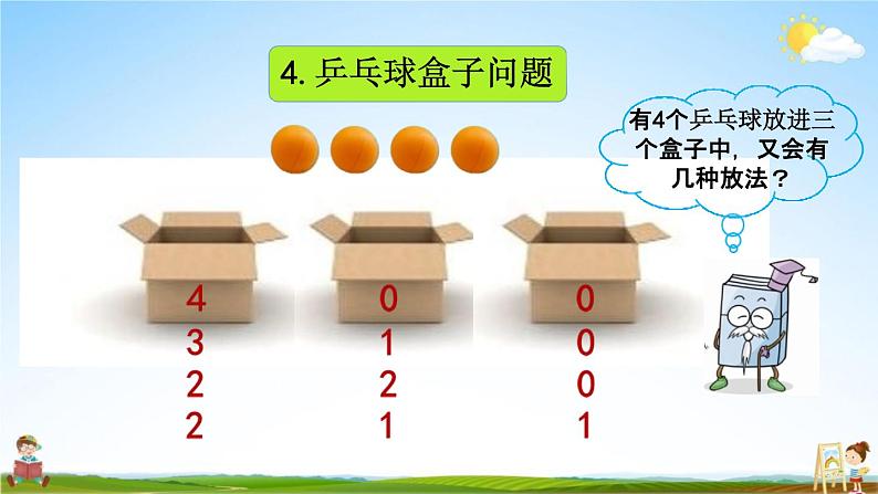 北京课改版四年级数学下册《9-3 解决问题》课堂教学课件PPT07