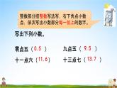 北京课改版三年级数学下册《7-3 练习十一》课堂教学课件PPT