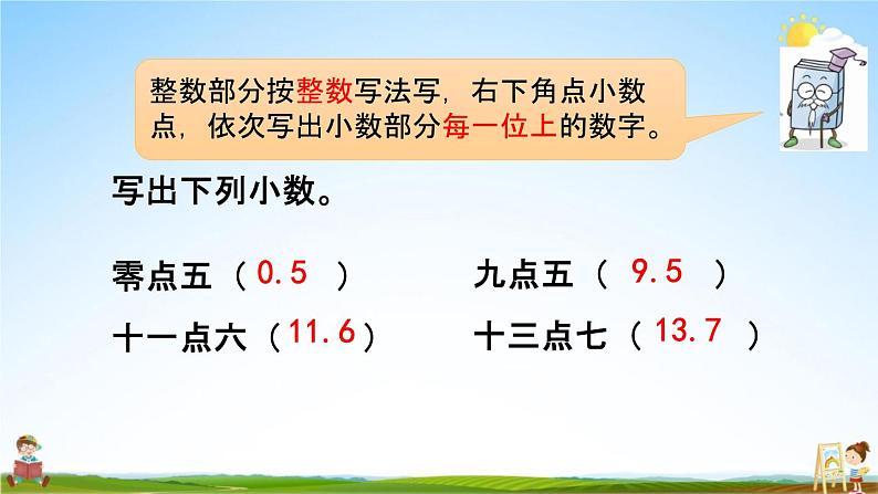 北京课改版三年级数学下册《7-3 练习十一》课堂教学课件PPT第3页