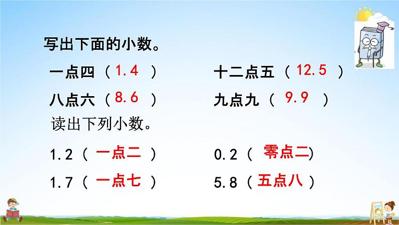 北京课改版三年级数学下册《7-3 练习十一》课堂教学课件PPT第7页