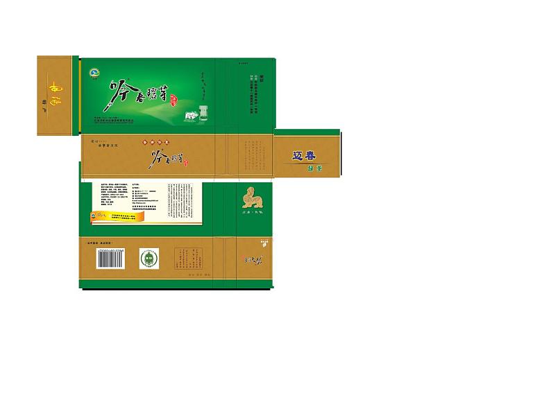 冀教版小学数学五下 3.2长方体和正方体的平面展开图 课件第8页