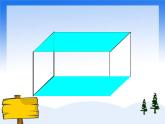 冀教版小学数学五下 3.1长方体和正方体的特征 课件