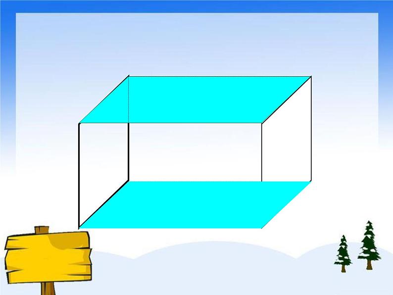 冀教版小学数学五下 3.1长方体和正方体的特征 课件05