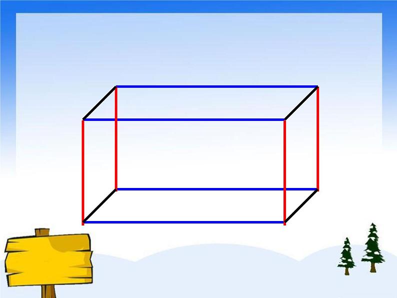 冀教版小学数学五下 3.1长方体和正方体的特征 课件08