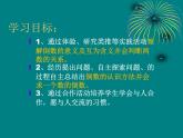 冀教版小學(xué)數(shù)學(xué)五下 4.3認(rèn)識(shí)倒數(shù) 課件