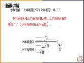 六年级上册数学课件——解决问题3  人教版