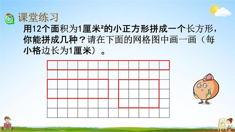 北京课改版三年级数学下册《5-7 探索规律》课堂教学课件PPT06