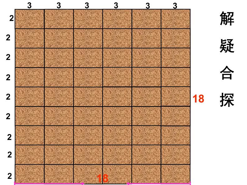 冀教版小学数学五下 2.2.2公倍数与最小公倍数 课件08