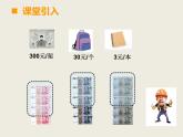 西師大版小學(xué)數(shù)學(xué)二下 3.3三位數(shù)的減法 課件