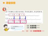 西師大版小學數(shù)學二下 3.4探索規(guī)律 課件