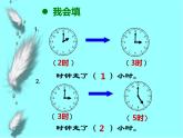 西師大版小學(xué)數(shù)學(xué)二下 6.2問題解決 課件