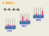 西师大版小学数学二下 1.3大小比较 课件