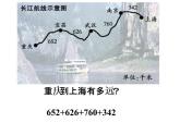 西師大版小學(xué)數(shù)學(xué)二下 3.1整十、整百數(shù)的加減 課件