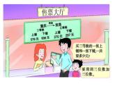 西師大版小學(xué)數(shù)學(xué)二下 3.1整十、整百數(shù)的加減 課件
