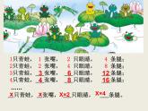 西師大版小學(xué)數(shù)學(xué)五下 5.1用字母表示數(shù) 課件