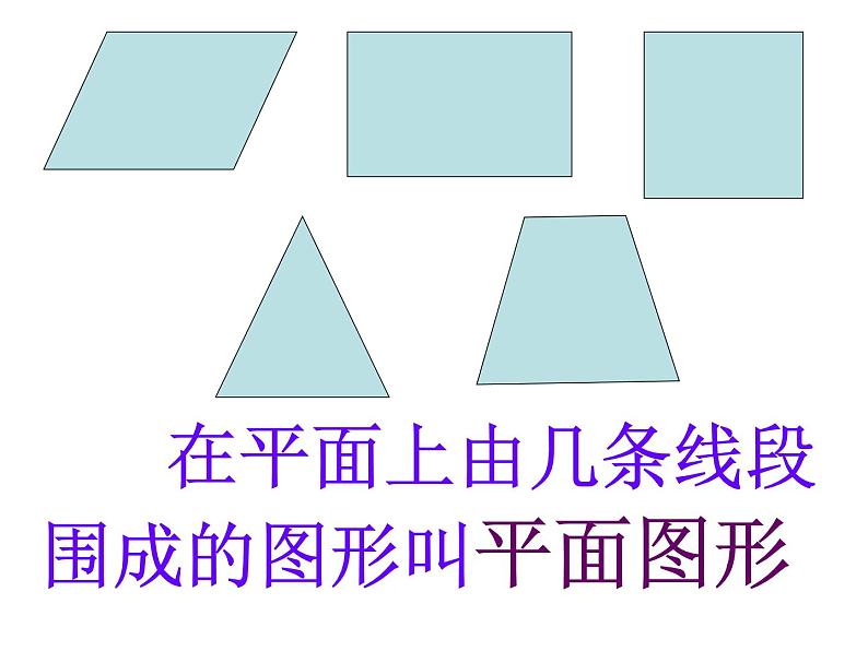 西师大版小学数学五下 3.1长方体、正方体的认识 课件02