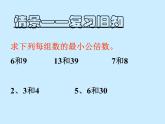 西师大版小学数学五下 4.2分数加减混合运算 课件